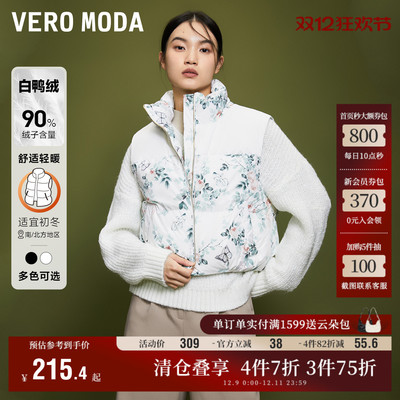 VeroModa拼接立领羽绒马甲
