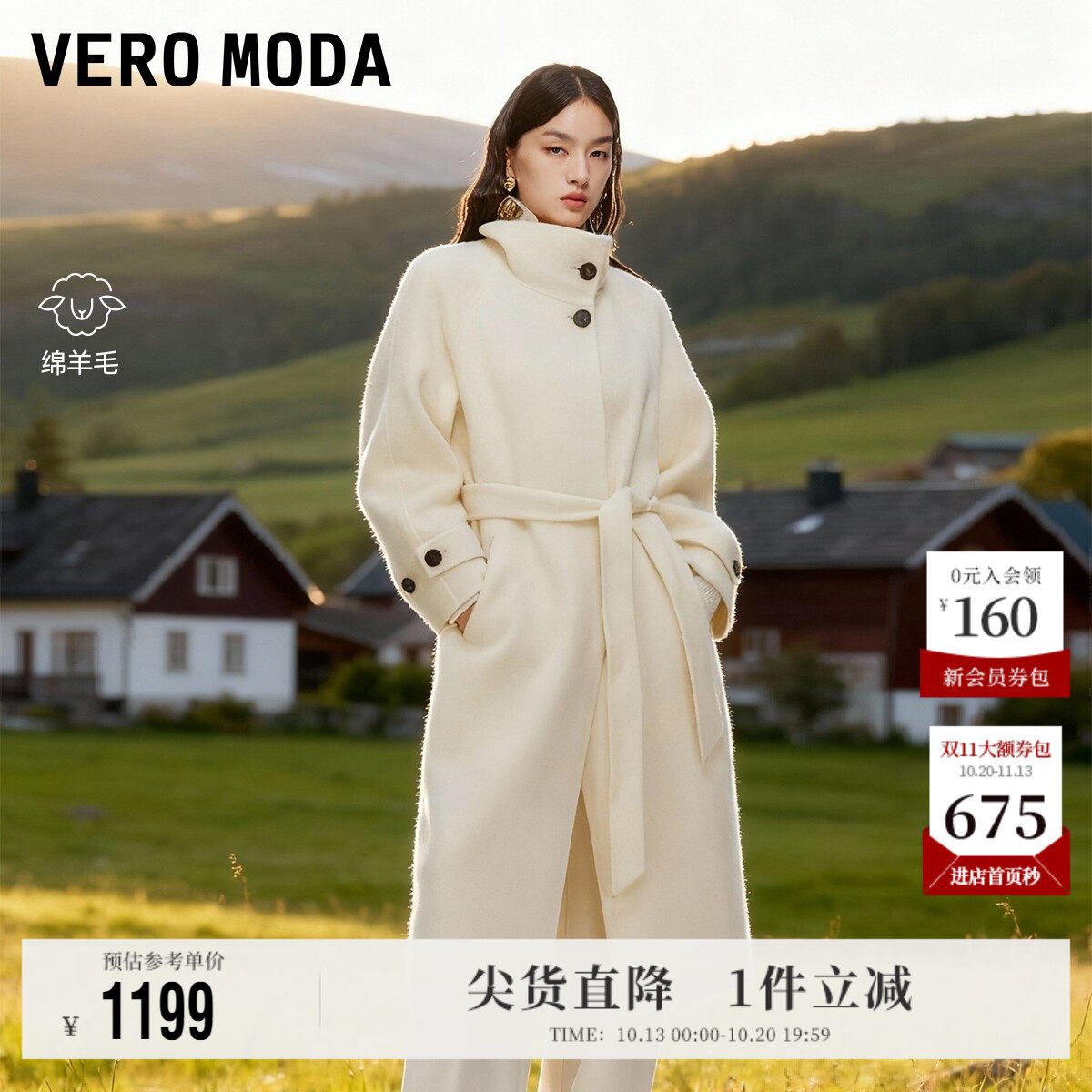 Vero Moda奥莱毛呢大衣女秋冬季新款绵羊毛桑蚕丝双面呢时尚优雅