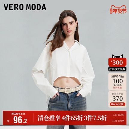 Vero Moda奥莱衬衫女秋季新款优雅气质纯色简约短款休闲百搭上衣
