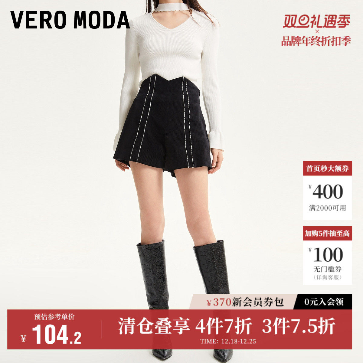 Vero Moda奥莱短裤女秋冬清仓优雅通勤高腰百搭阔腿纹理感气