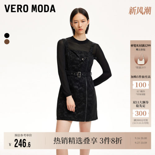 VeroModa真两件连衣裙妹风流行