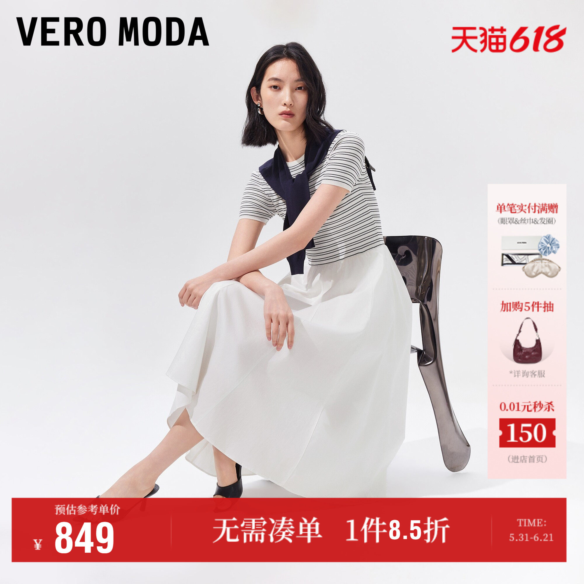 Vero Moda奥莱连衣裙女2026夏季新款可拆披肩圆领A字拼接长裙好看