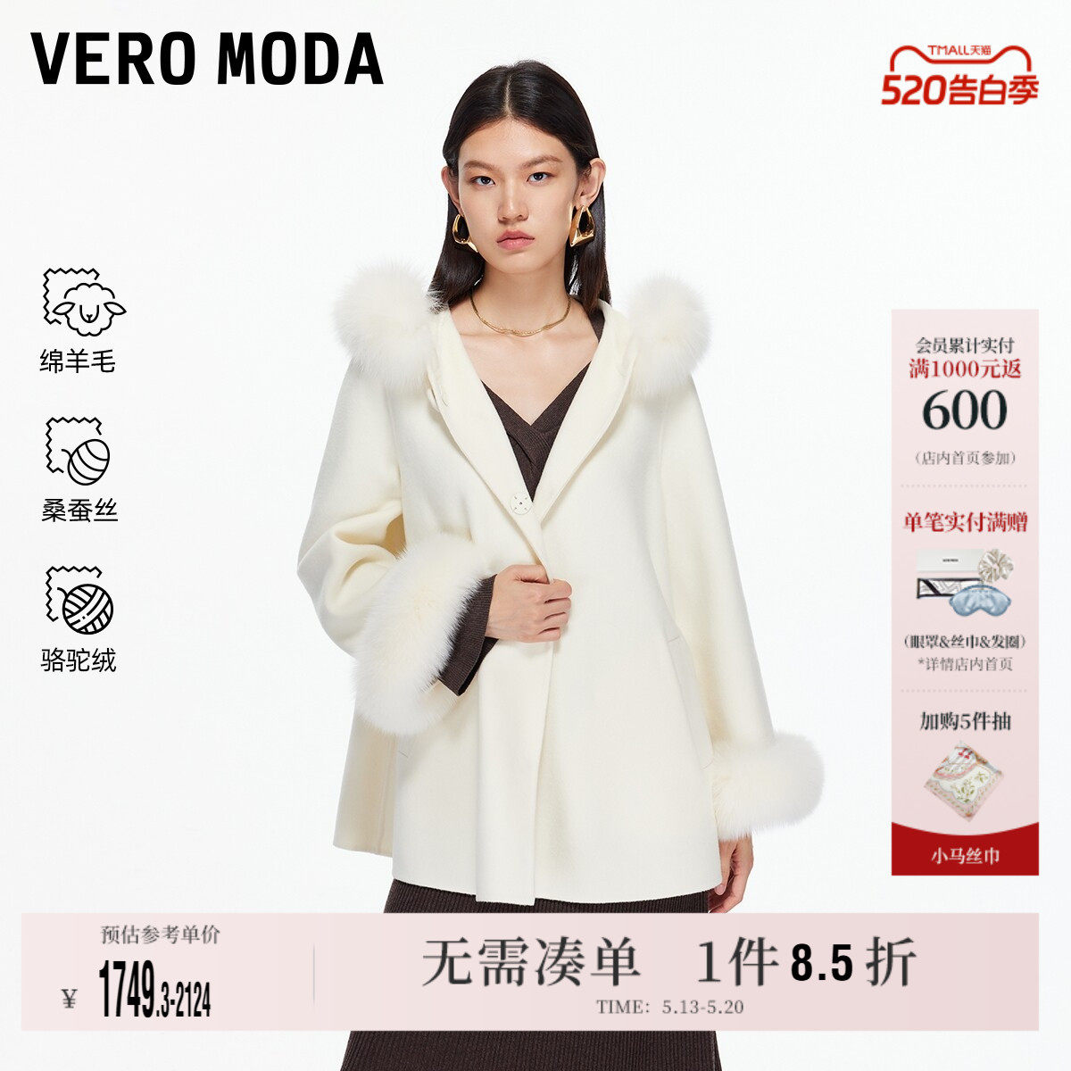 Vero Moda奥莱毛呢大衣女秋冬新款含绵羊毛桑蚕丝双面呢百搭