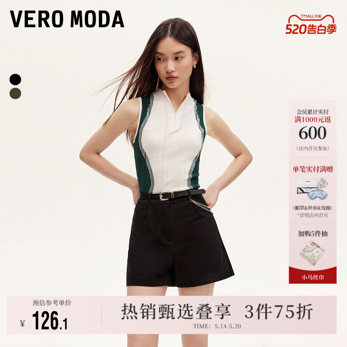 Vero Moda奥莱短裤女夏季新款A字版高腰显瘦休闲百搭通勤简