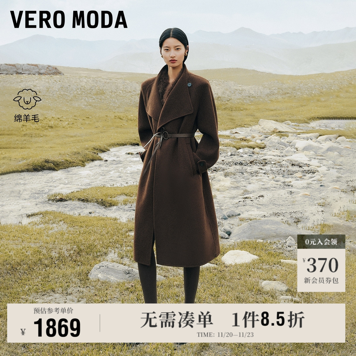 VeroModa纯绵羊毛毛呢大衣