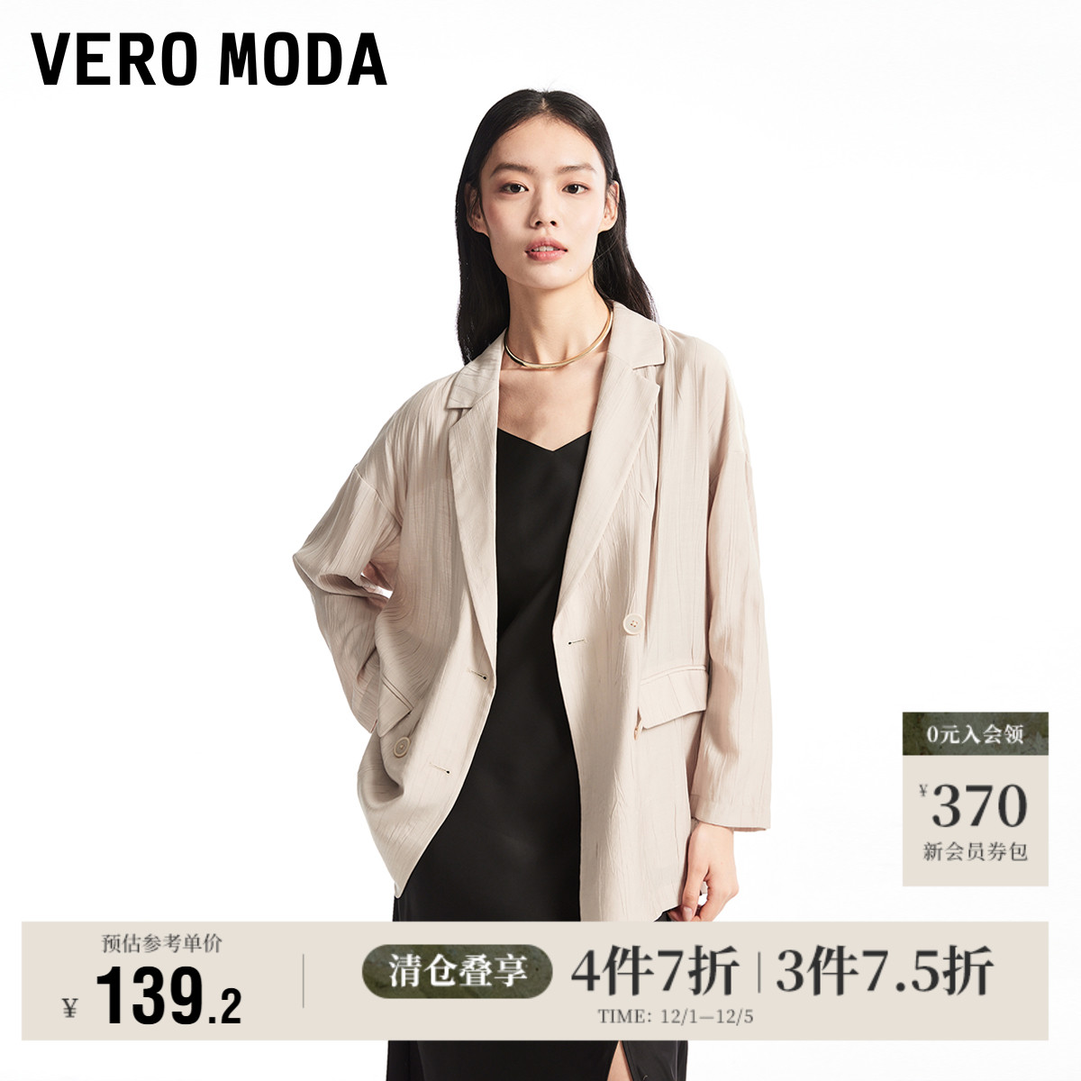 VeroModa落肩双排扣西装外套