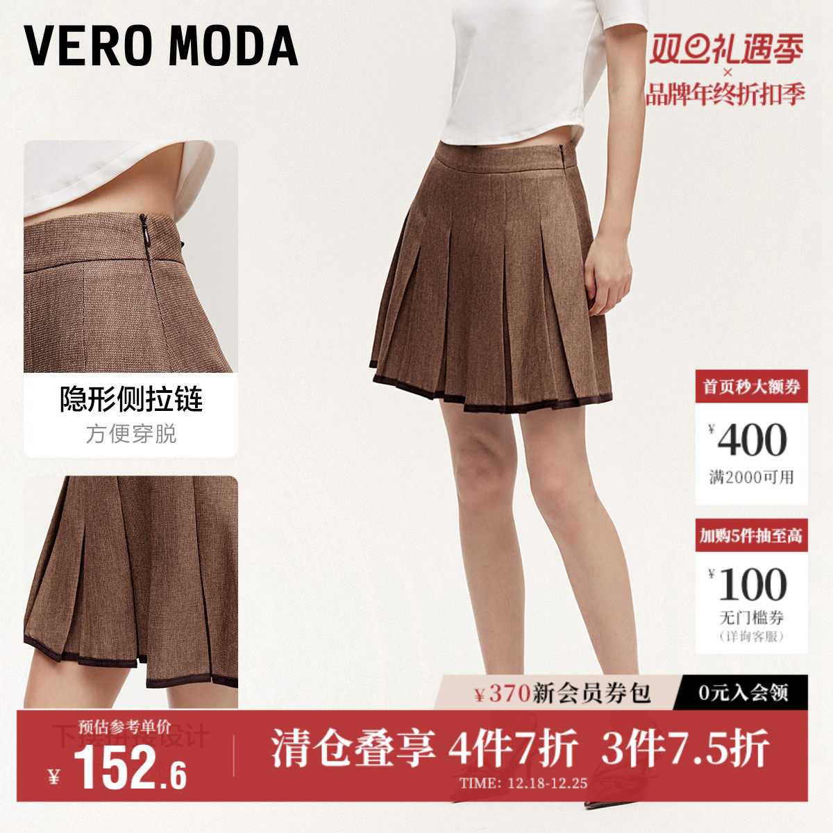 Vero Moda奥莱半身裙子秋冬新款裙边拼接高腰百褶复古时髦流