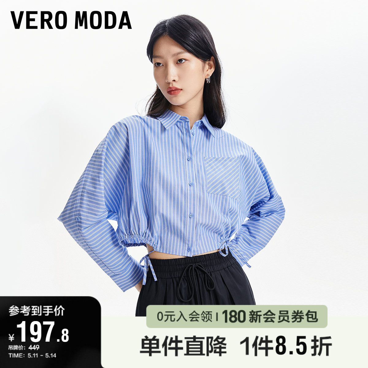 Vero Moda奥莱衬衫女春秋新款休闲时尚纯棉竖条纹短款上衣百搭