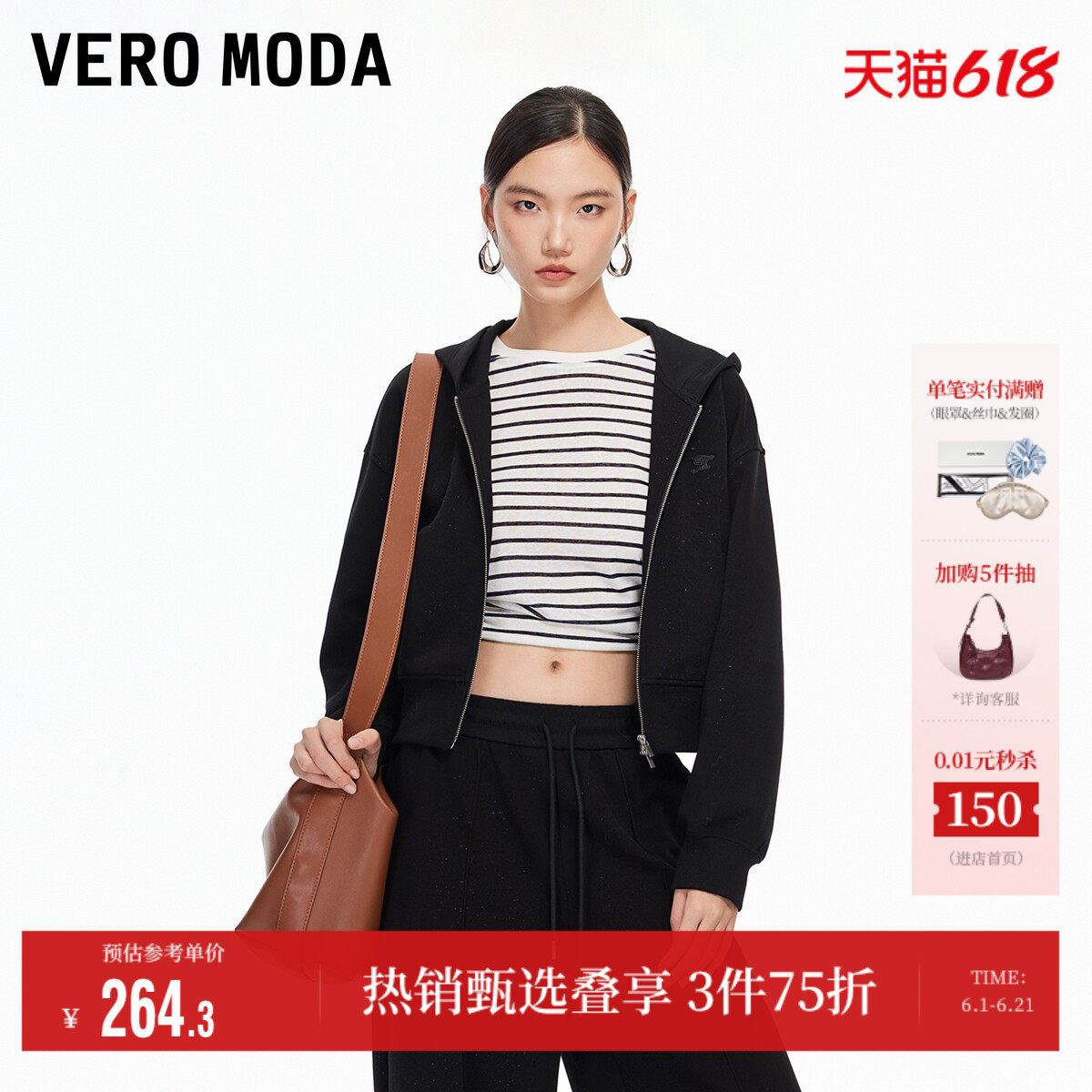 Vero Moda奥莱外套女春秋新款闪粉短款字母连帽开衫卫衣高级通勤