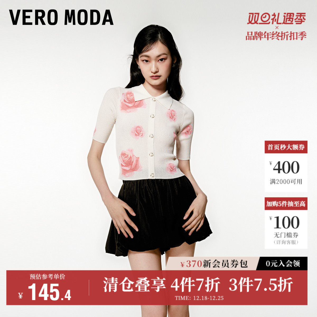 Vero Moda奥莱针织短袖女秋冬新款短款气质印花修身棉质浪漫