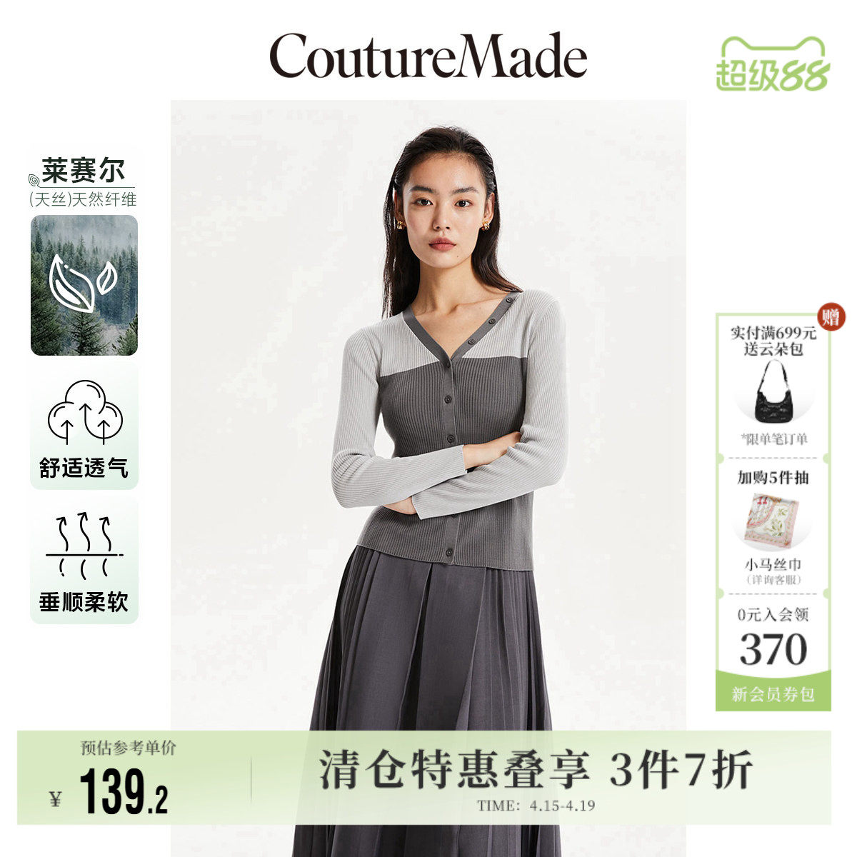 Vero Moda奥莱针织衫女春夏清仓修身v领拼色气质通勤毛衣百