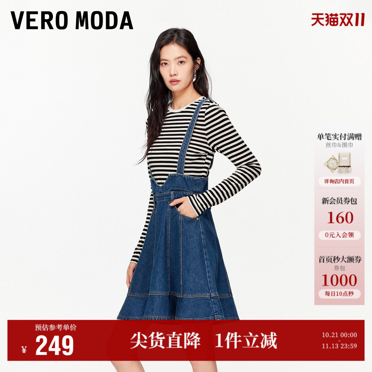 Vero Moda连衣裙女秋季新款纯棉牛仔蓝复古背带百褶蓬蓬裙气