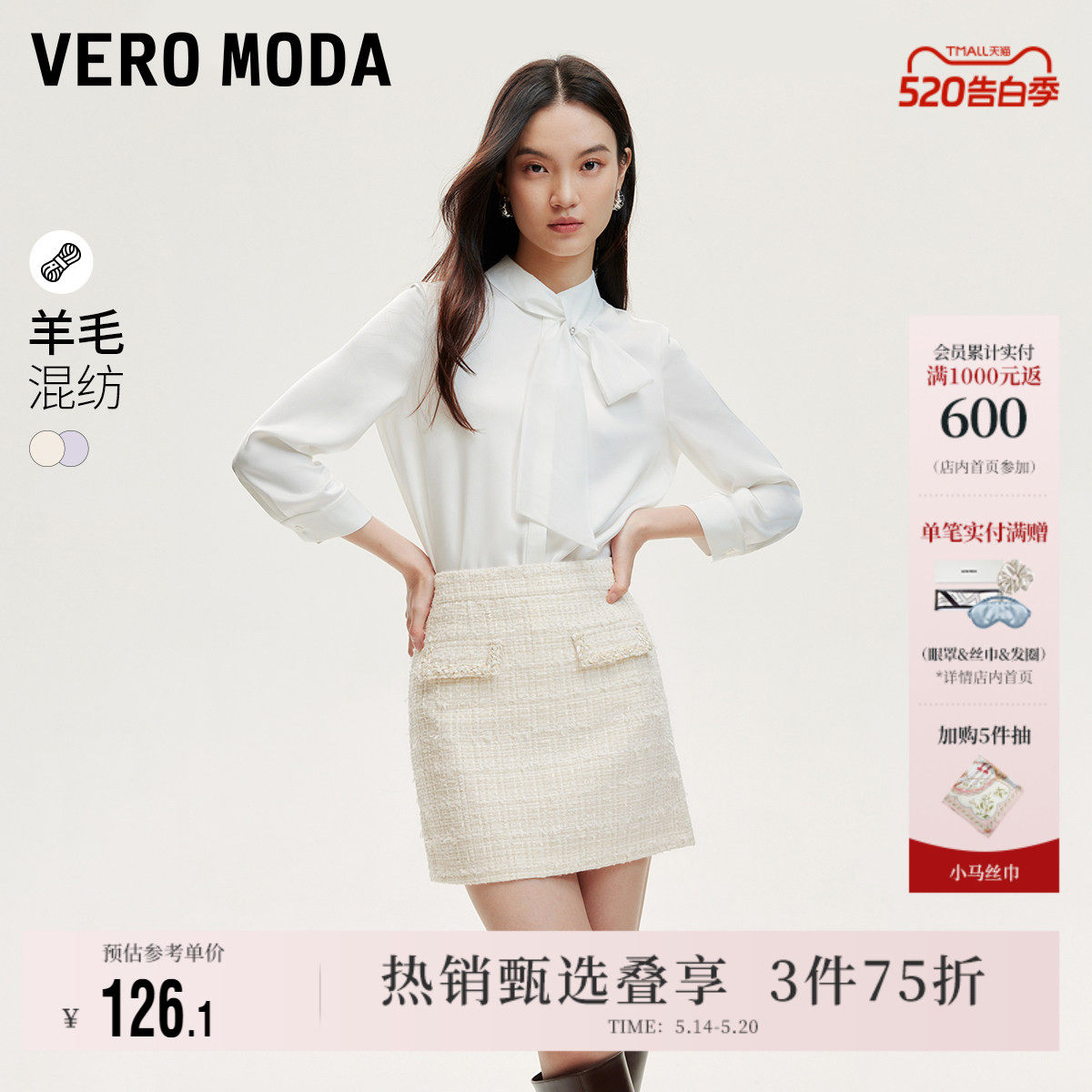 Vero Moda奥莱半身裙夏季新款编织亮丝小香风A字显瘦气质短