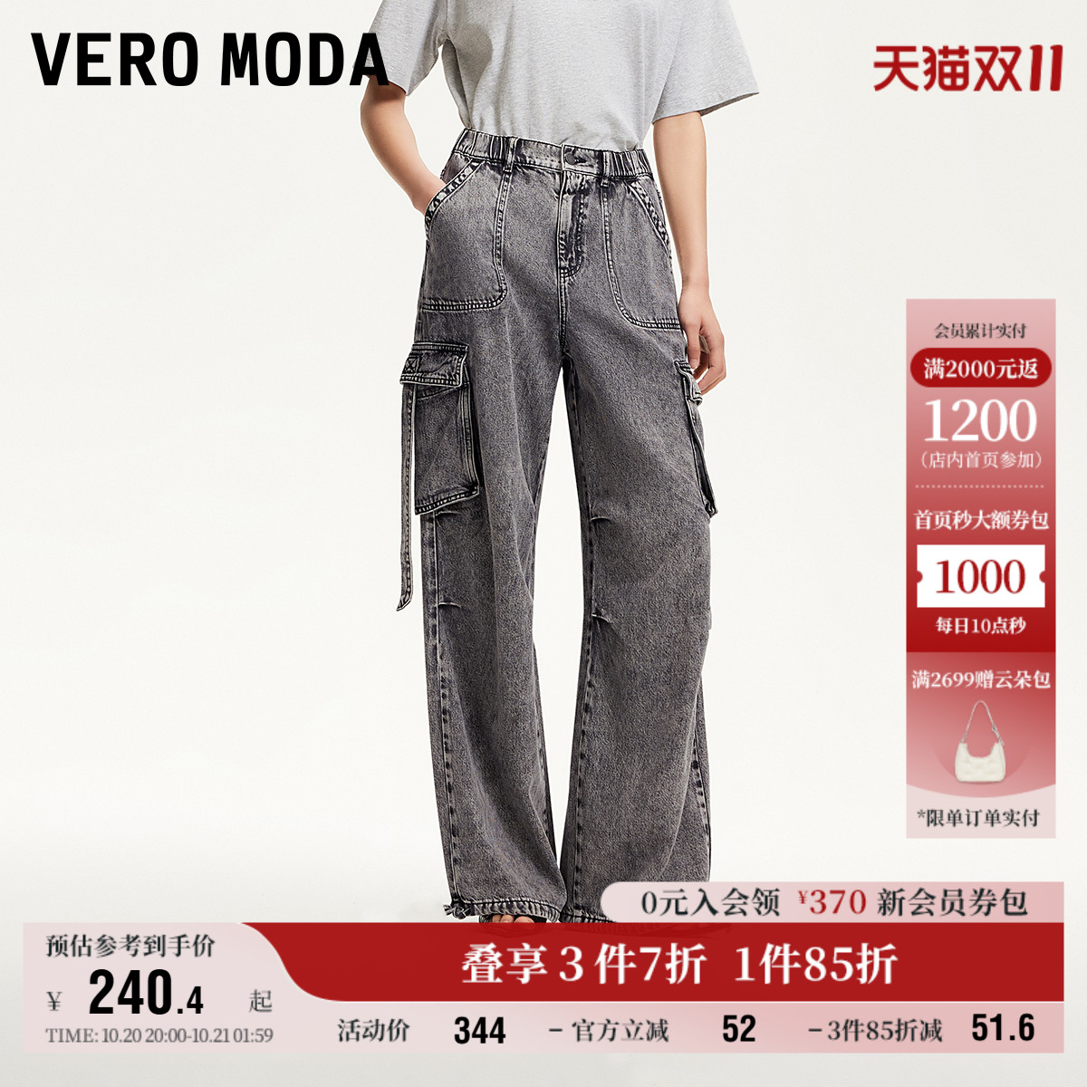 VeroModa磨白工艺牛仔裤