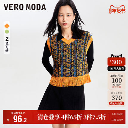 Vero Moda奥莱马甲背心女秋冬清仓V领无袖编织镂空复古流苏百搭