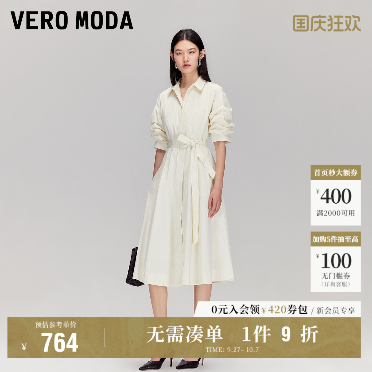 VeroModa立体捏褶连衣裙