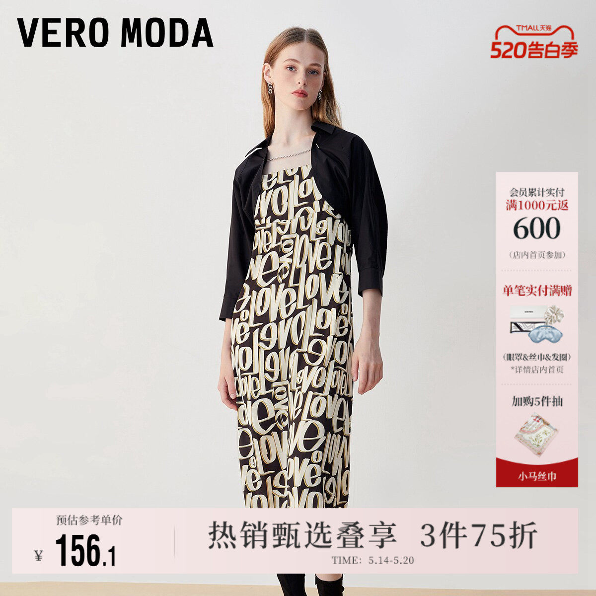 Vero Moda奥莱连衣裙子罩衫两件套夏季清仓字母图案宽松吊带