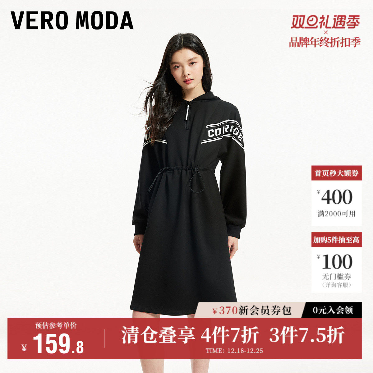 Vero Moda奥莱连衣裙秋季新款运动休闲连帽收腰显瘦长袖裙子