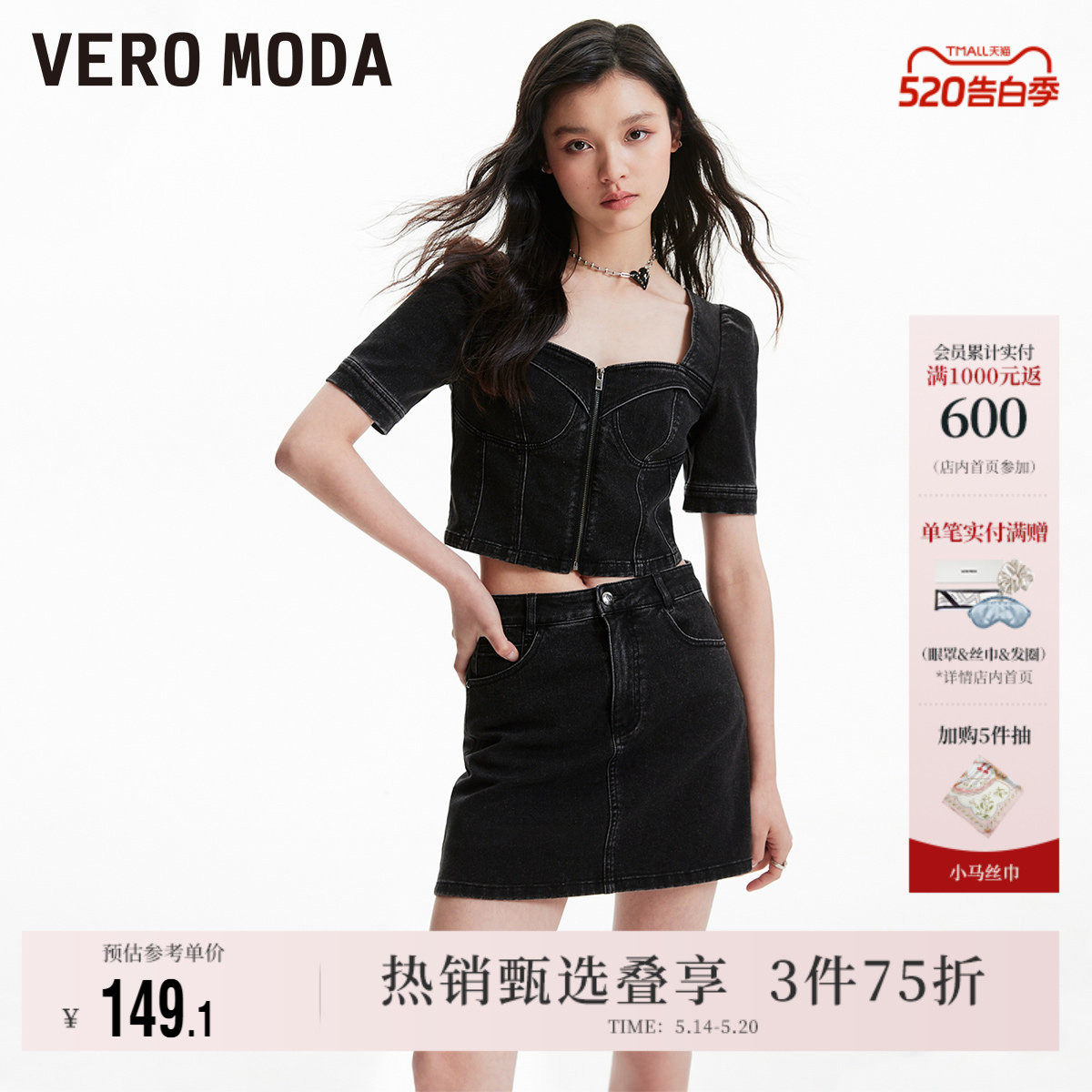 Vero Moda奥莱T恤女夏季新款方领短款拉链牛仔上衣气质街头