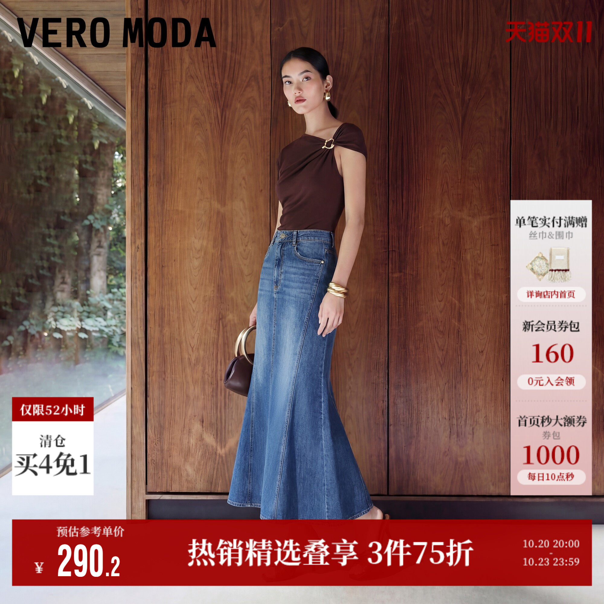 Vero Moda奥莱半身裙女2026夏季新款复古高腰鱼尾牛仔长