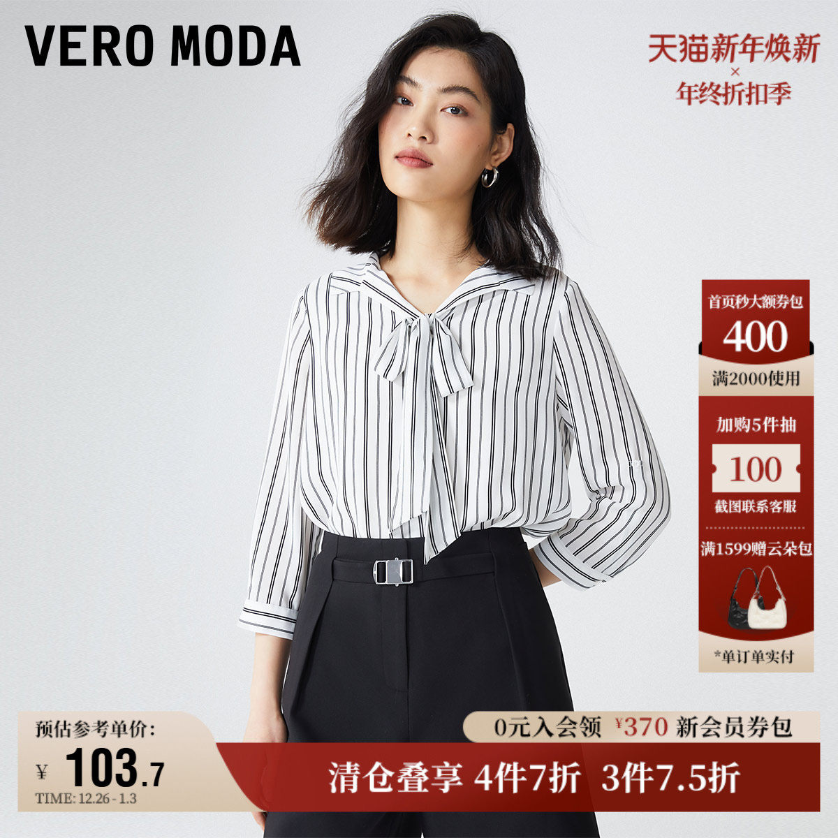 Vero Moda奥莱衬衫女秋季清仓条纹七分袖暗扣领部绑带职业上