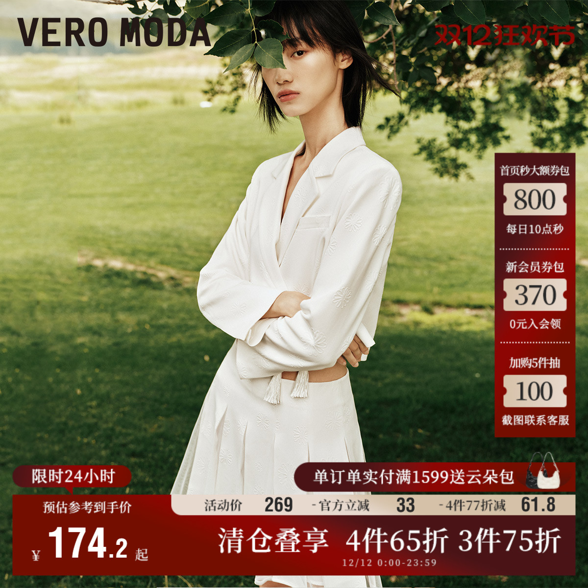 VeroModa早秋百搭西装外套