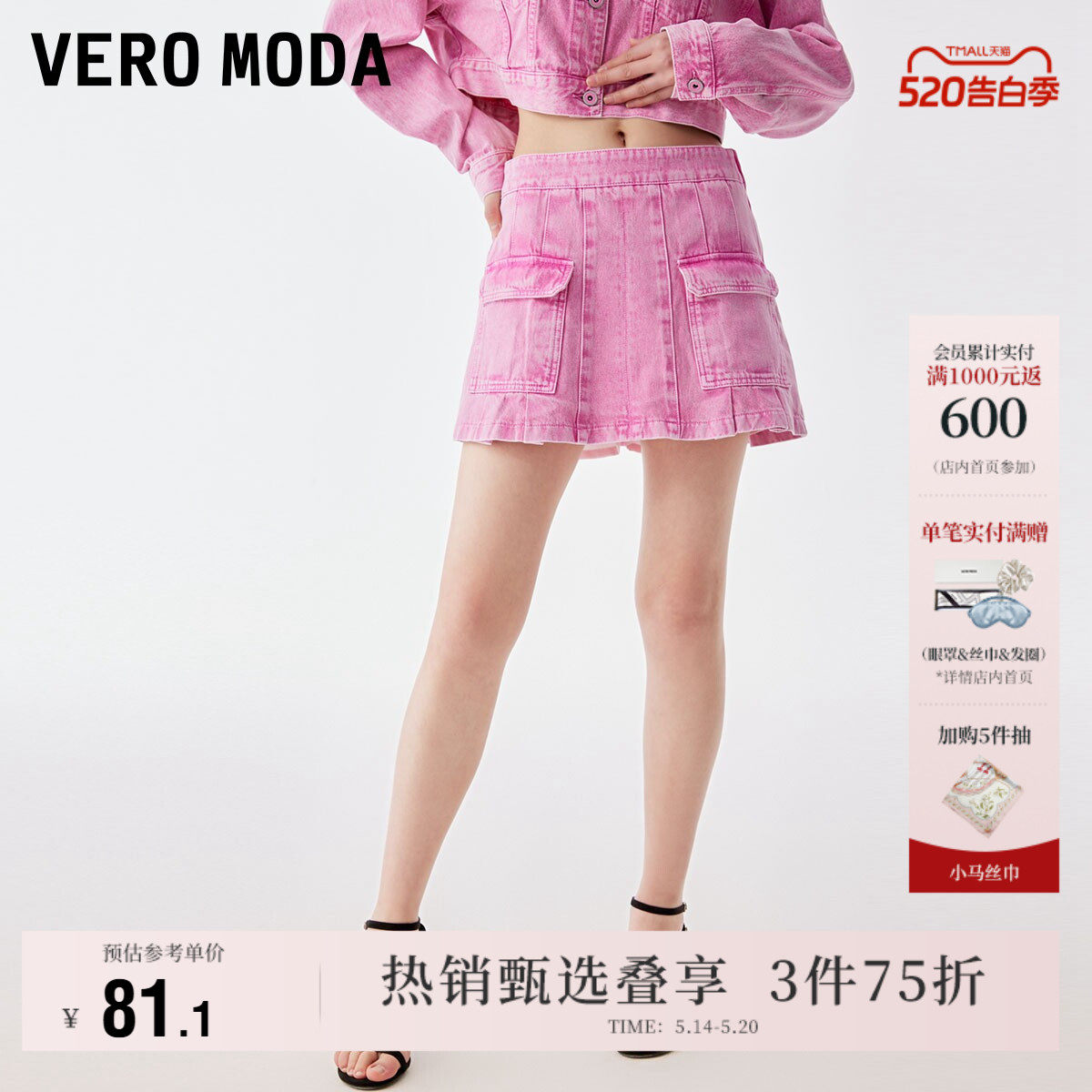 Vero Moda奥莱牛仔短裤女夏季清仓高腰短款休闲简约气质甜美