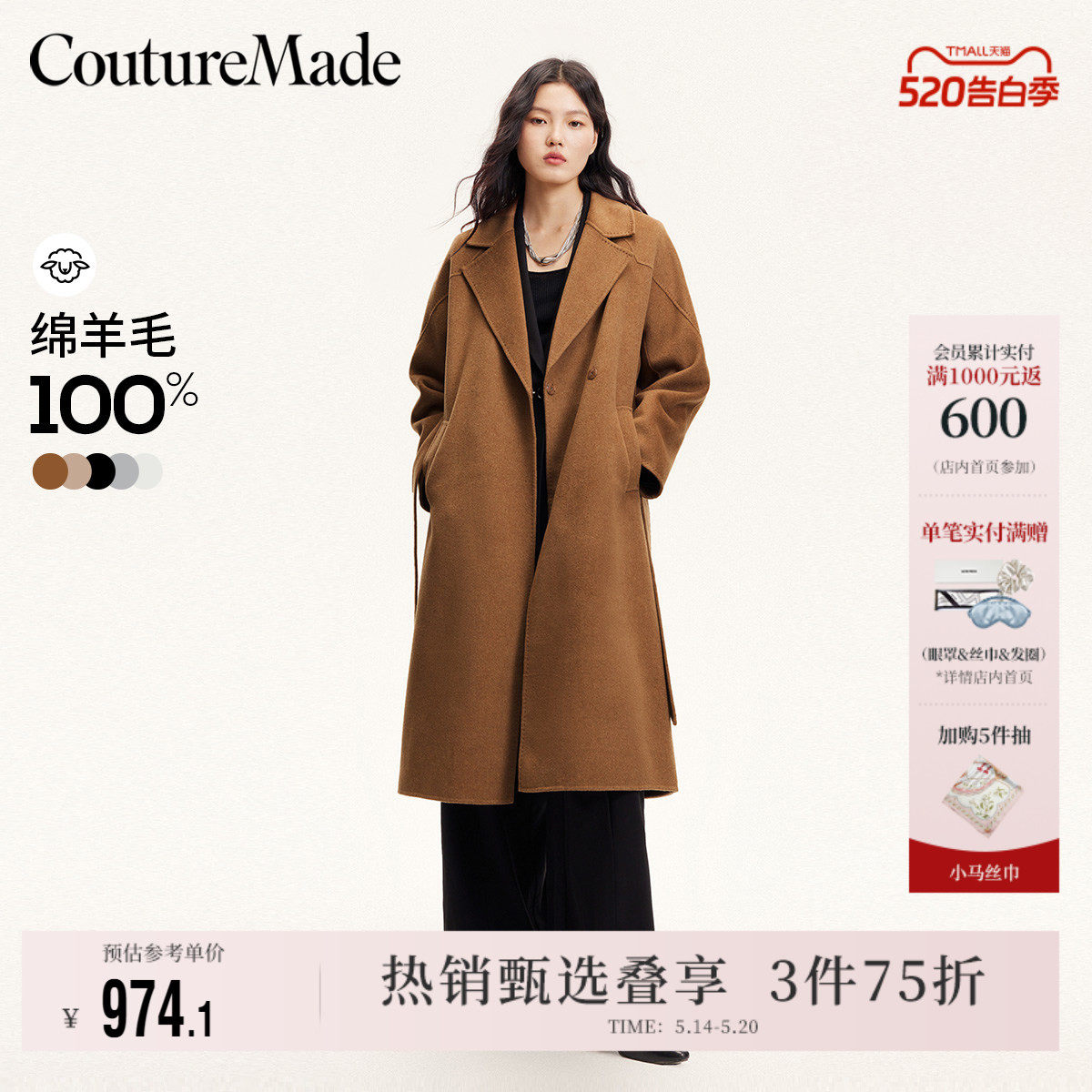 Vero Moda奥莱毛呢外套女春季新款双面呢纯羊毛大衣气质优雅