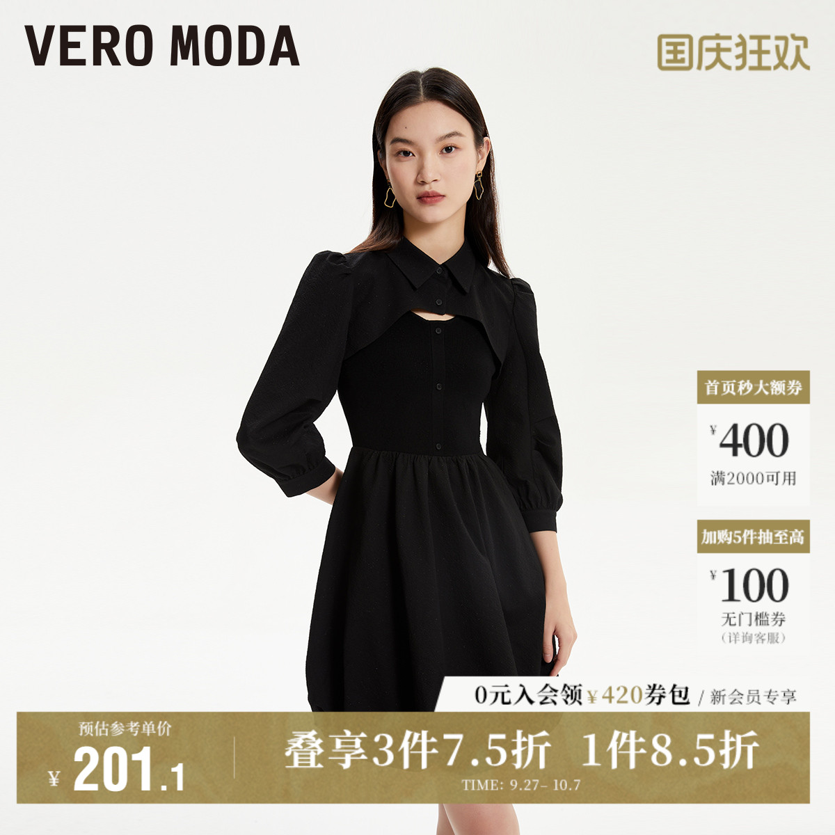 VeroModa甜美优雅花苞裙连衣裙