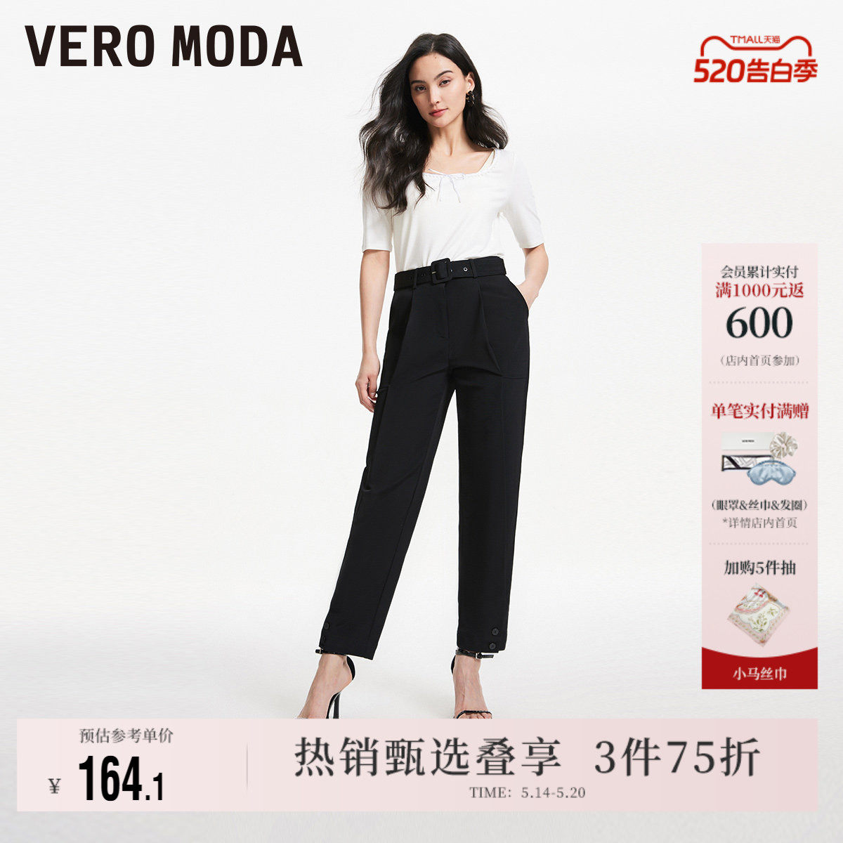 Vero Moda奥莱休闲裤女春夏新款简约中腰九分通勤萝卜裤子流