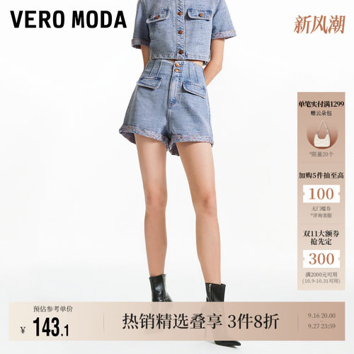 VeroModa牛仔短裤高腰翻边高级