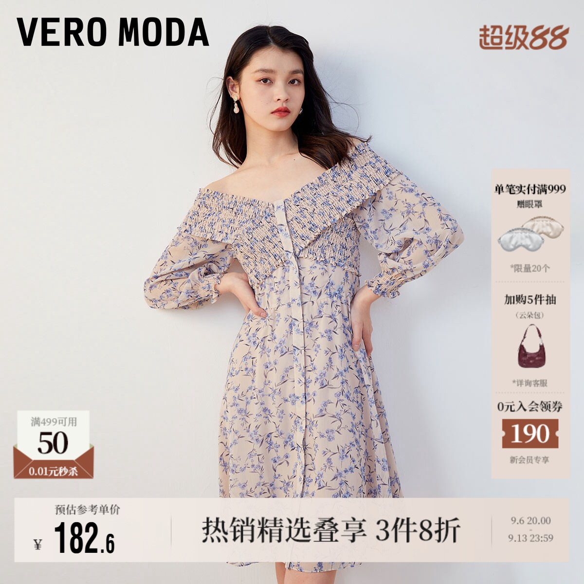 VeroModaA字V领浪漫女百搭流行图片