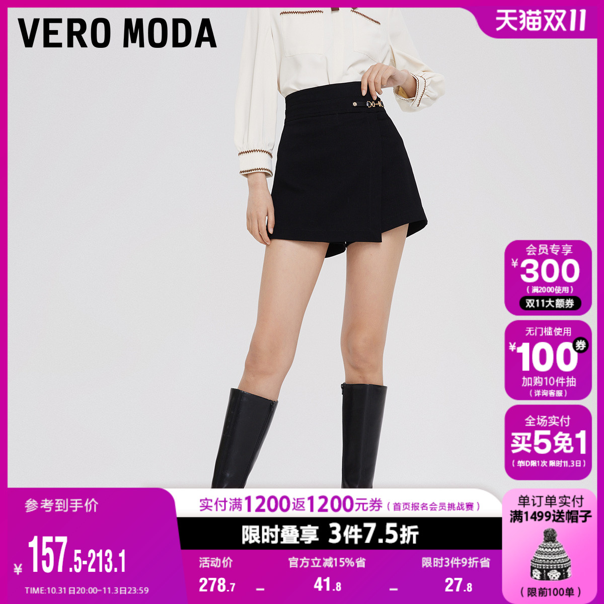 Vero Moda奥莱牛仔短裤女2023秋冬新款简约百搭气质百搭高腰裙裤