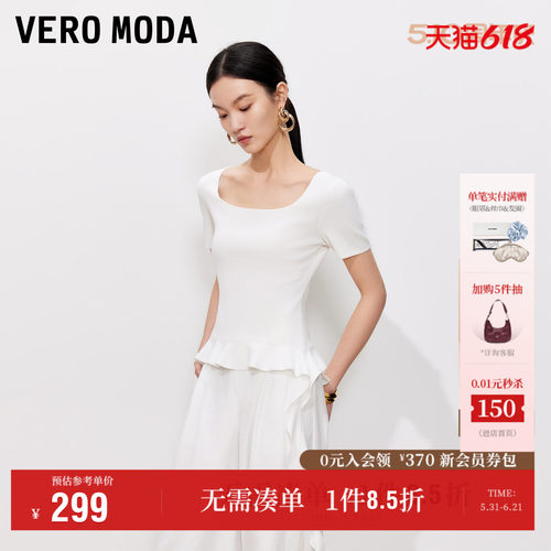 VeroModa木耳边飘带针织衫