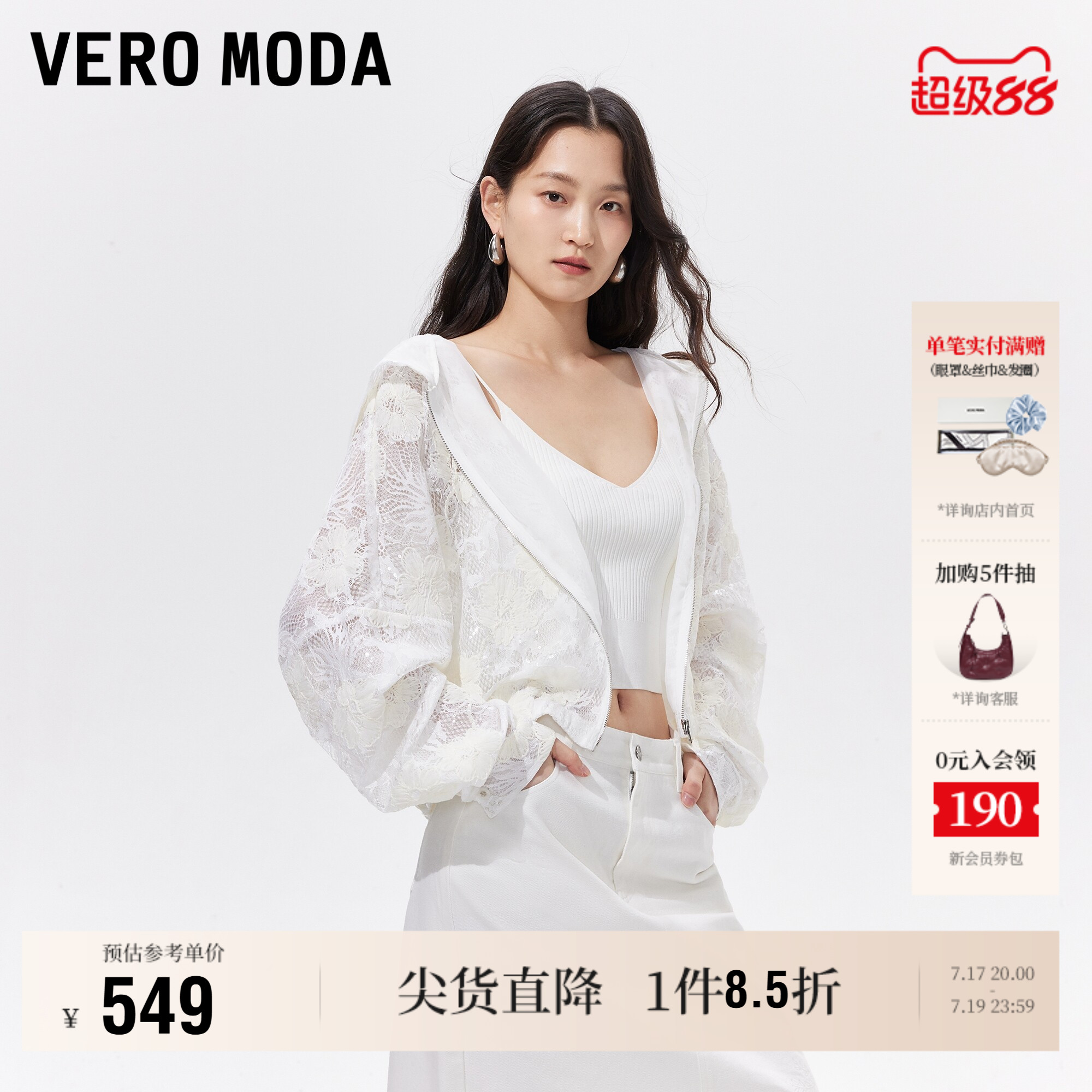 VeroModa短外套连帽纯色灯笼袖