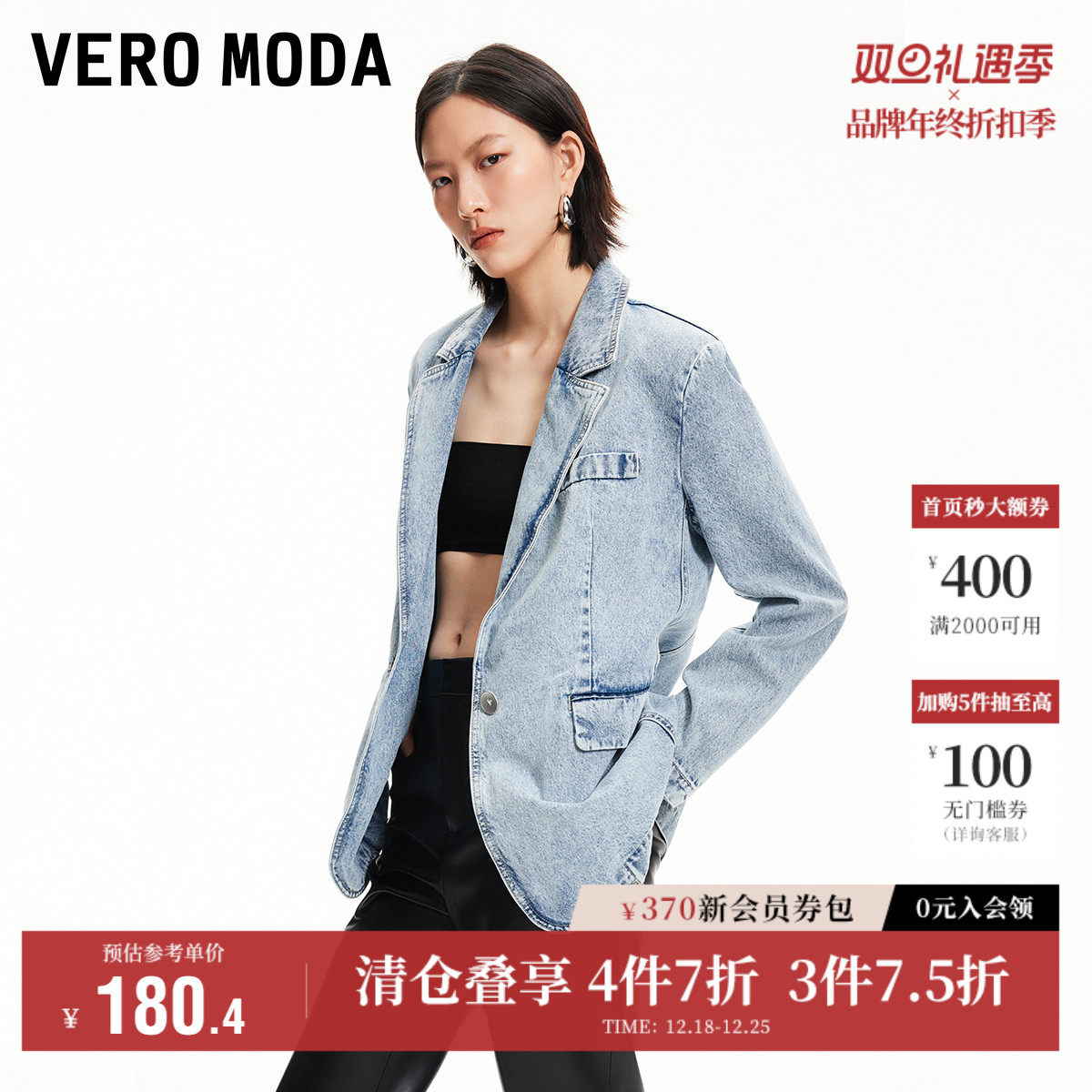 Vero Moda奥莱牛仔西装外套女秋季新款街头风立体剪裁时髦上