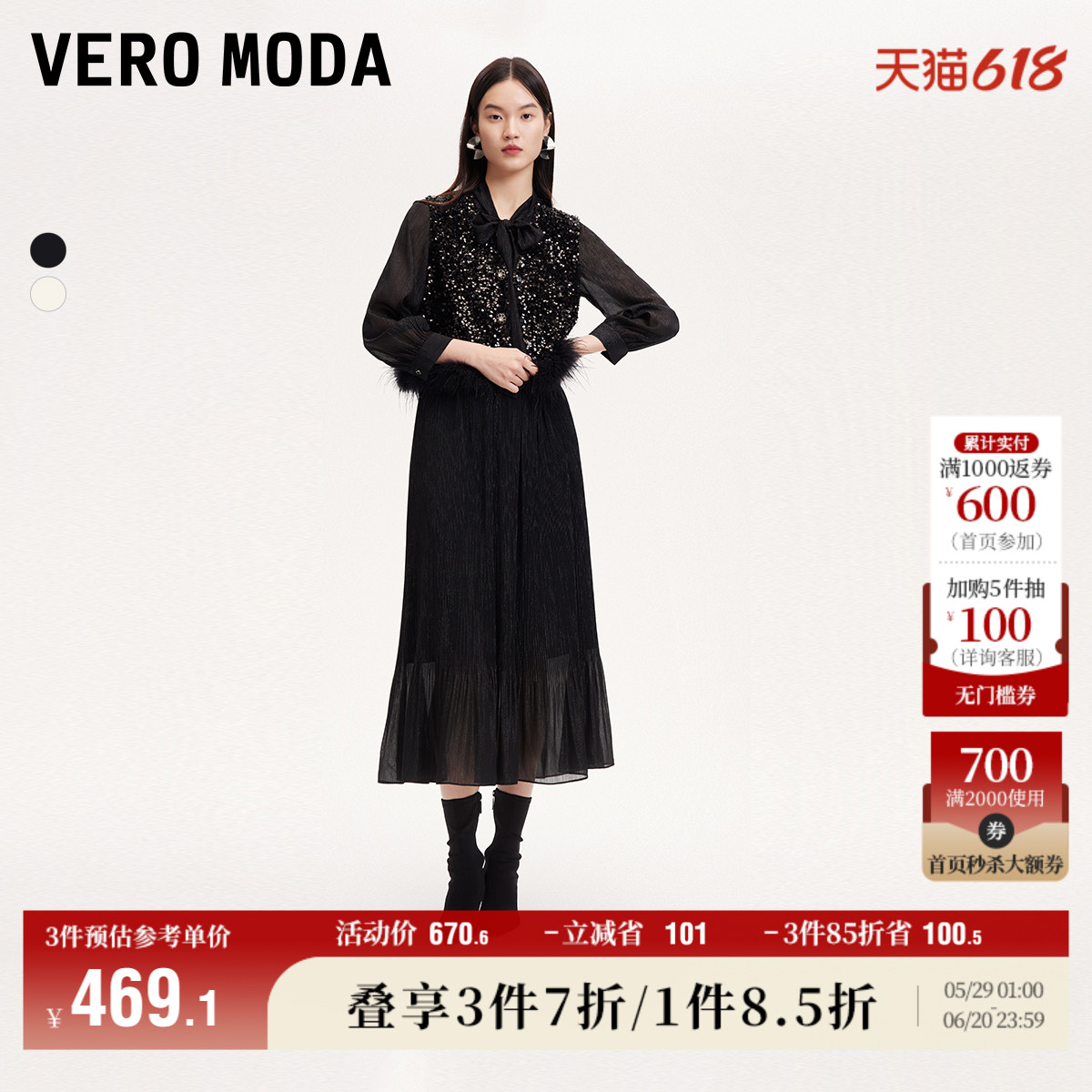 Vero Moda奥莱连衣裙秋冬新款真两件亮片马甲优雅精致气质流