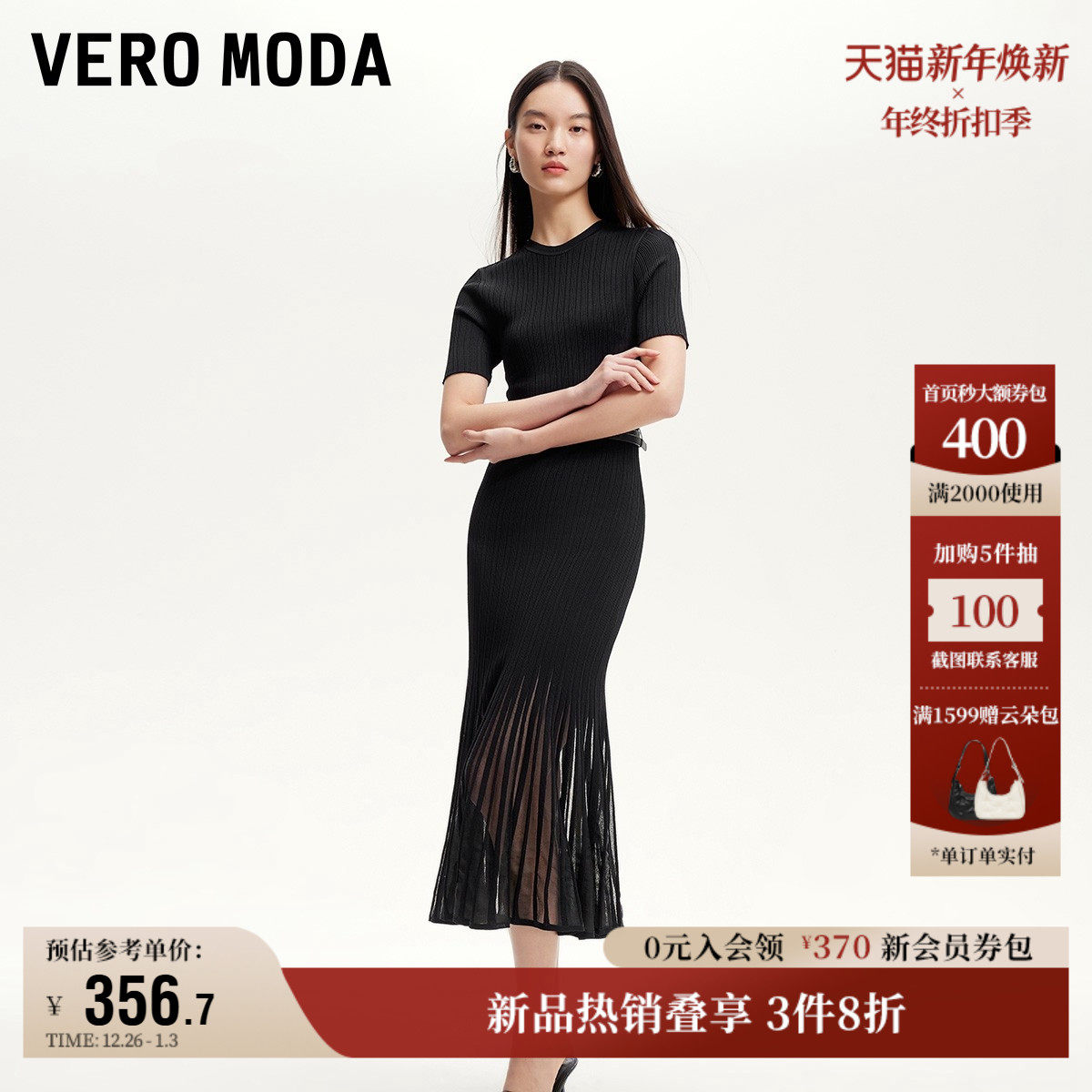 Vero Moda奥莱连衣裙2025秋冬新款淡人穿搭百褶裙高智通