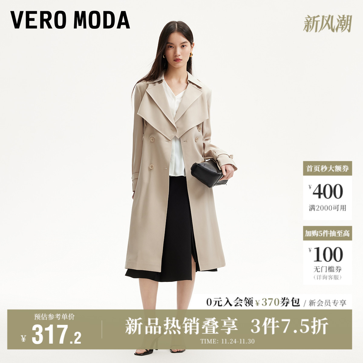 VeroModa七分袖风挡风衣