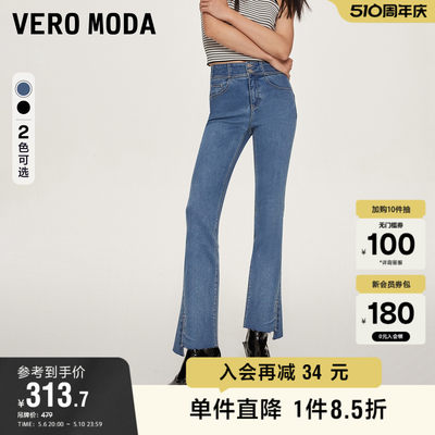 喇叭裤高腰九分裤VeroModa