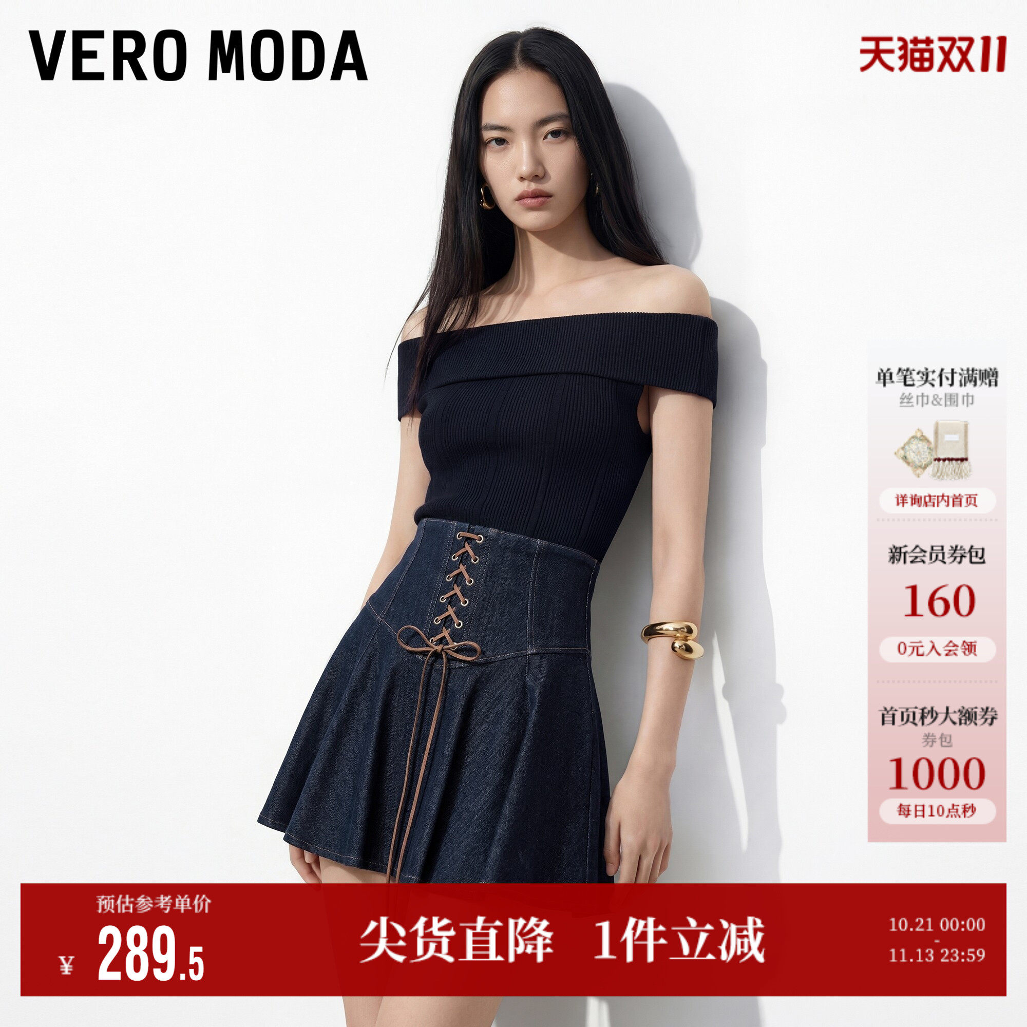Vero Moda半身裙女2026夏季新款含裙衬仿腰封绑带牛仔百