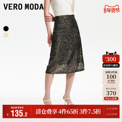 Vero Moda奥莱半身裙秋季新款复古优雅中腰气质亮片百搭裙子流行
