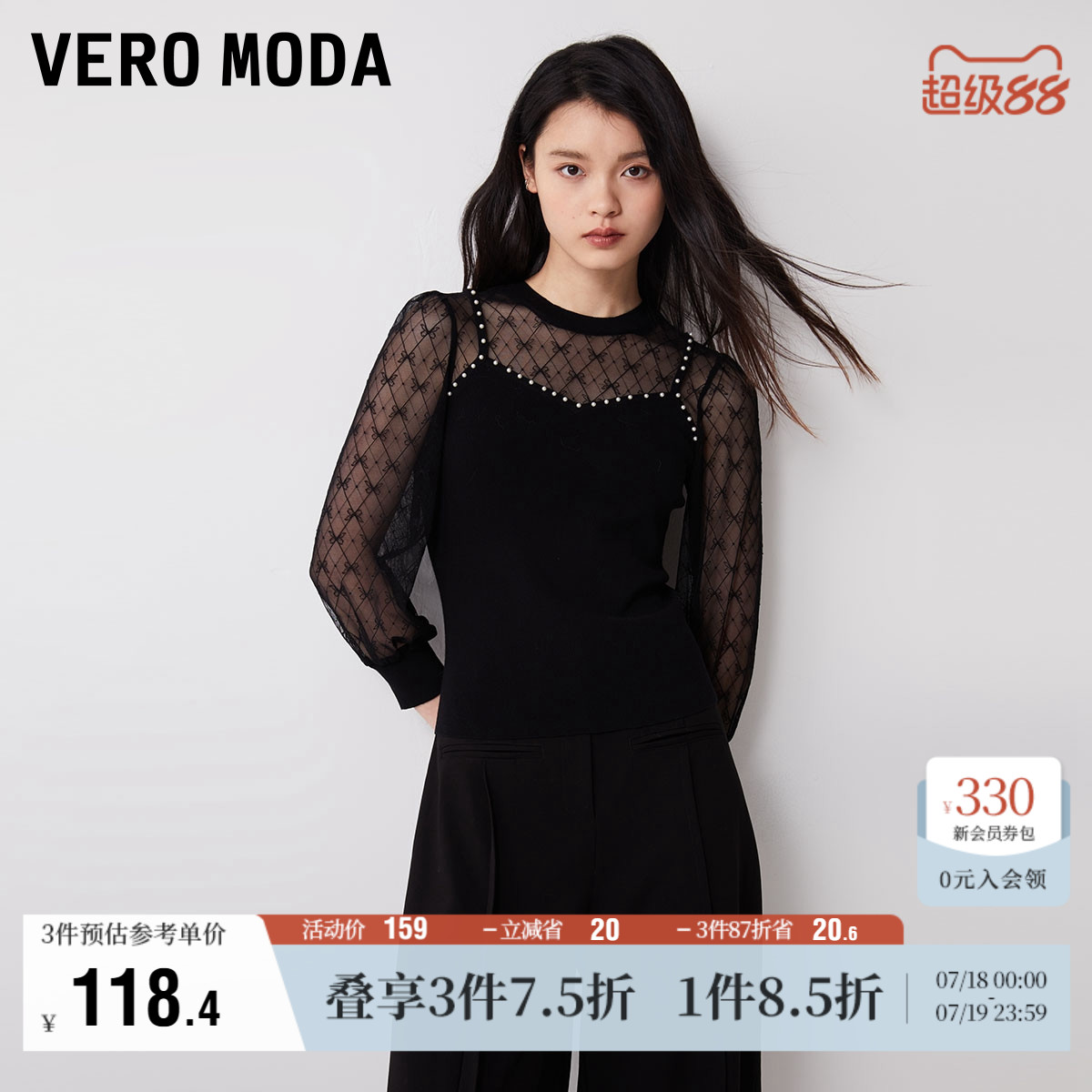 Vero Moda奥莱毛衣针织衫女秋冬新款时尚气质蕾丝拼接七分袖
