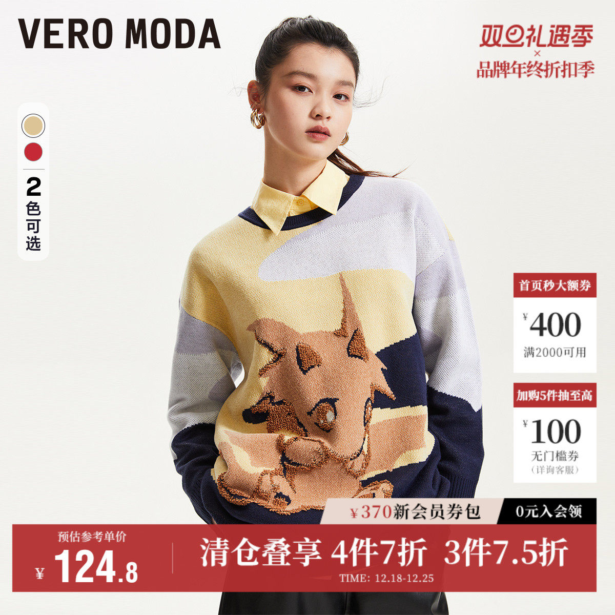 Vero Moda奥莱针织衫女秋冬清仓宽松卡通图案毛衣可爱休闲百