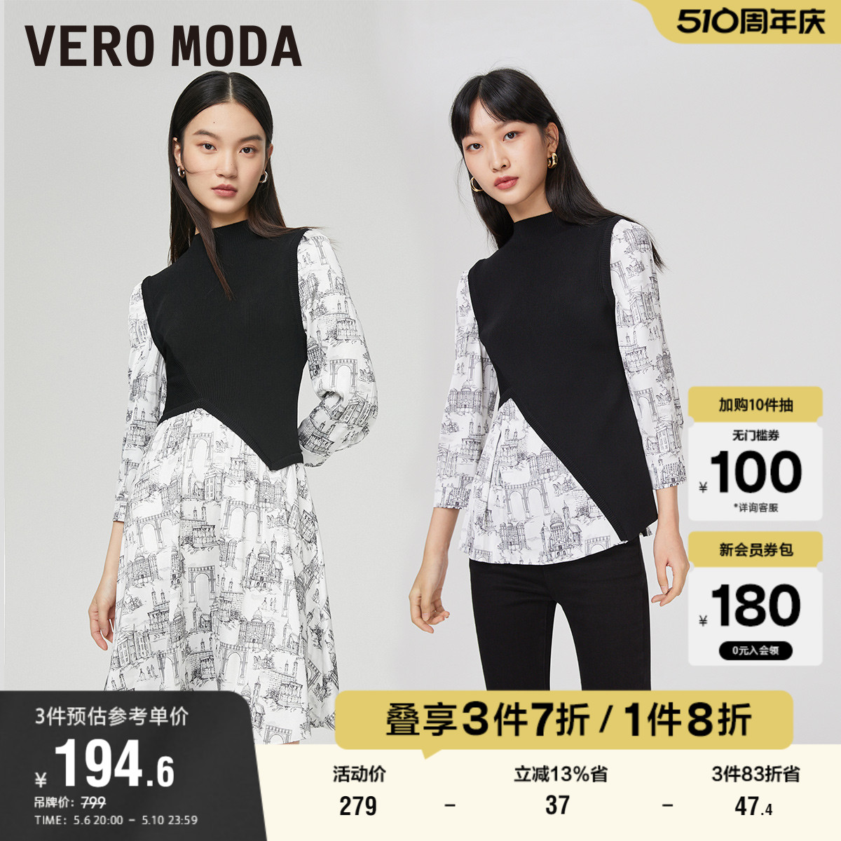 Vero Moda奥莱连衣裙子春秋清仓休闲优雅印花针织拼接修身裙女