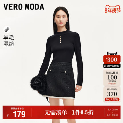 Vero Moda奥莱半身裙秋冬新款小香风闪片可拆卸撞色裙边短裙流行