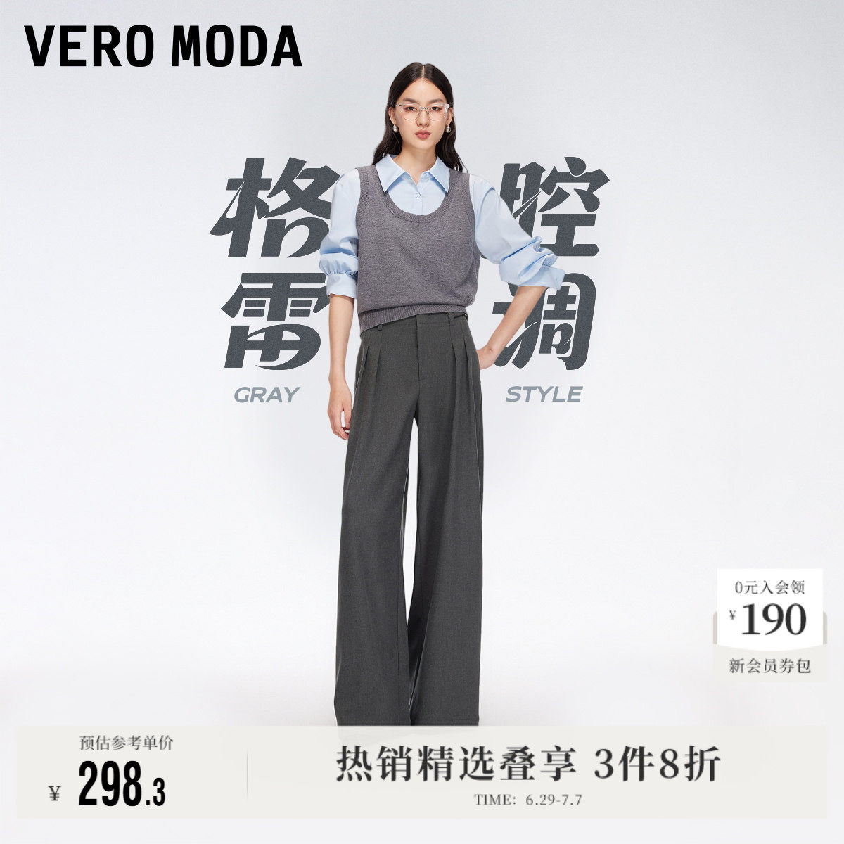 【格雷腔调】Vero Moda休闲裤女秋冬新款纯色捏褶直筒西装裤
