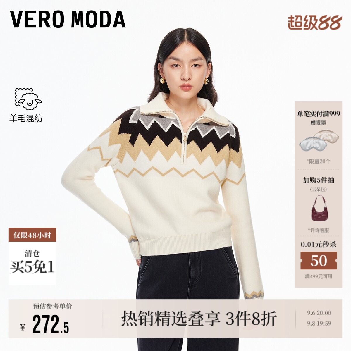 Vero Moda奥莱针织衫女秋季新款拉链翻领毛衣遮肉显瘦上衣优雅