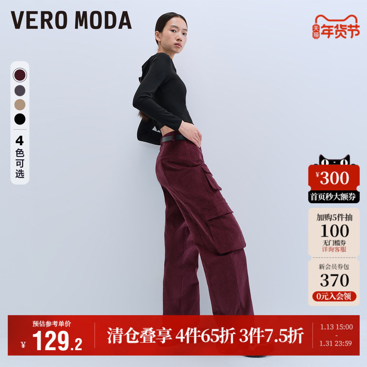 Vero Moda奥莱休闲裤女秋季新款舒适带腰带纯棉中腰工装裤子流行,女装/女士精品,休闲裤,淘宝优惠券,粉丝福利购,淘宝优惠卷