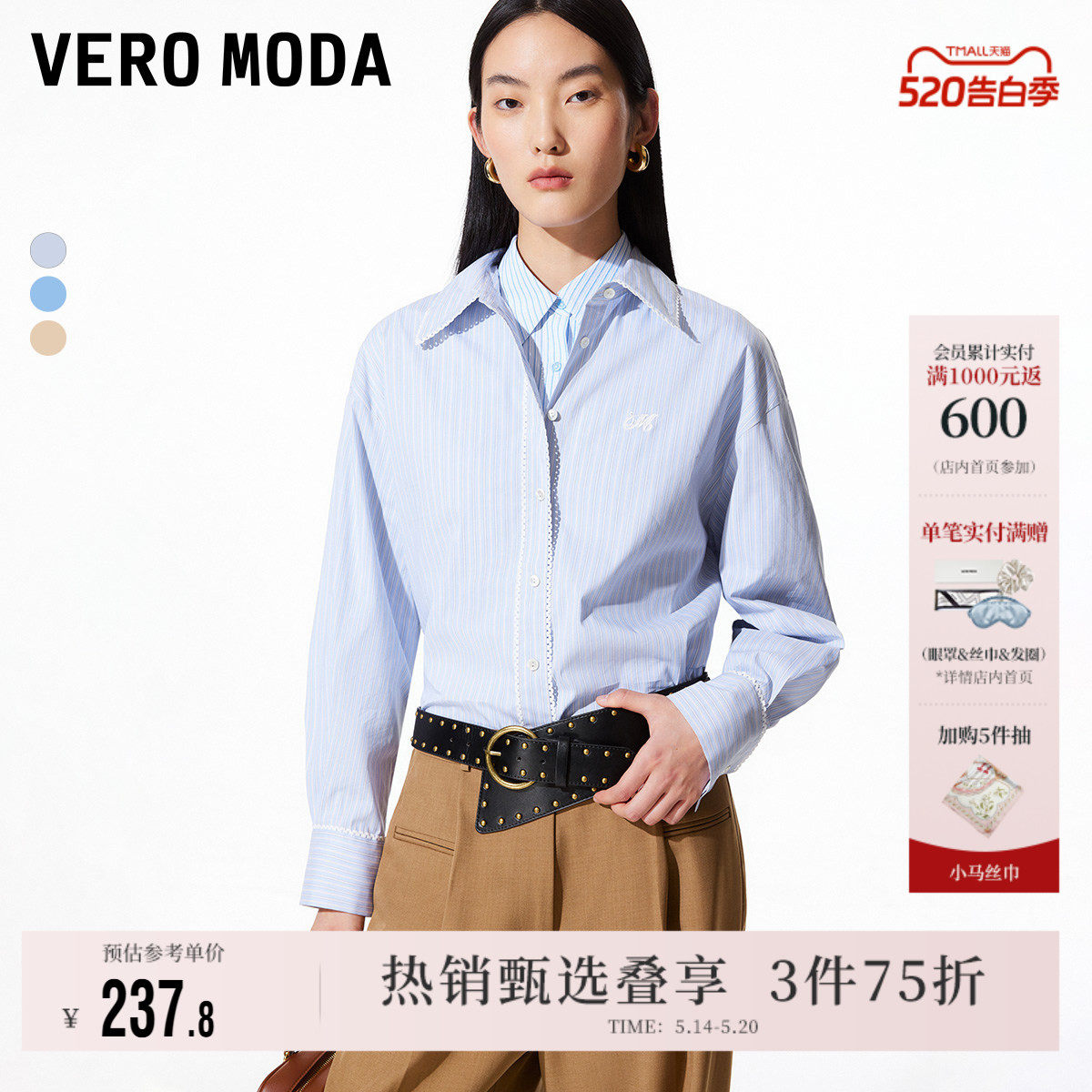 Vero Moda奥莱衬衫女夏季新款商场同款木耳边领带学院条纹气